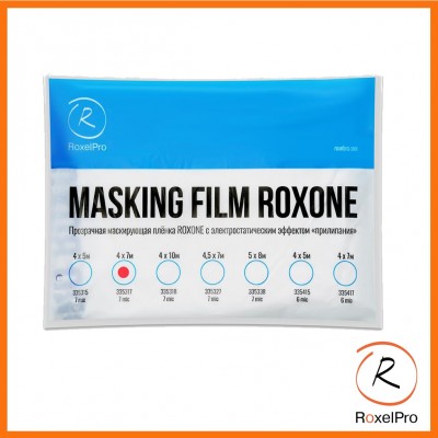 Маскирующая плёнка ROXONE 4м х 5м, 7 микрон